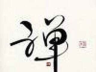 Kínaiságok Magyarországon